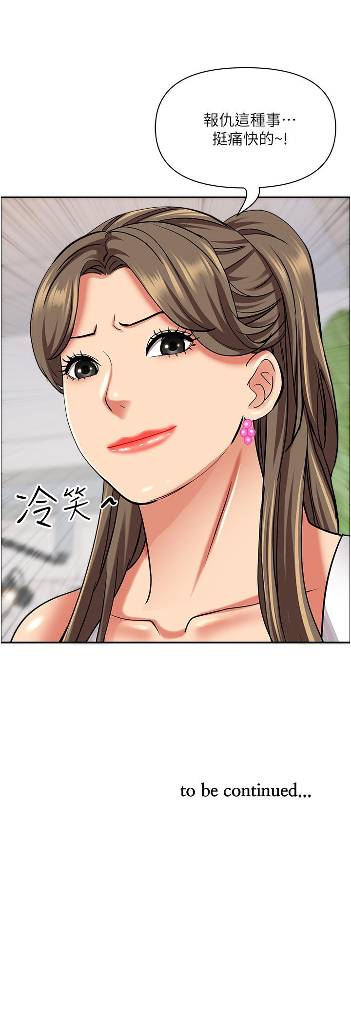 韩国漫画霸佔人妻韩漫_霸佔人妻-第93话-让我口爆一次在线免费阅读-韩国漫画-第55张图片