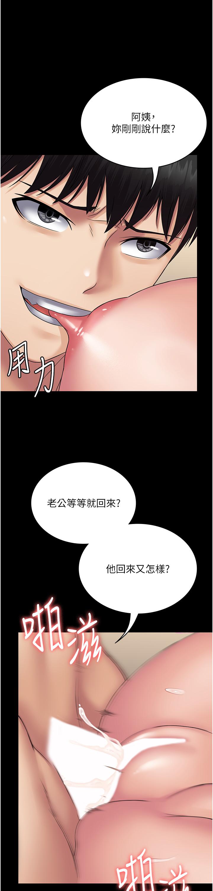 韩国漫画PUA完全攻略韩漫_PUA完全攻略-第29话-操到妳狂喷为止在线免费阅读-韩国漫画-第13张图片