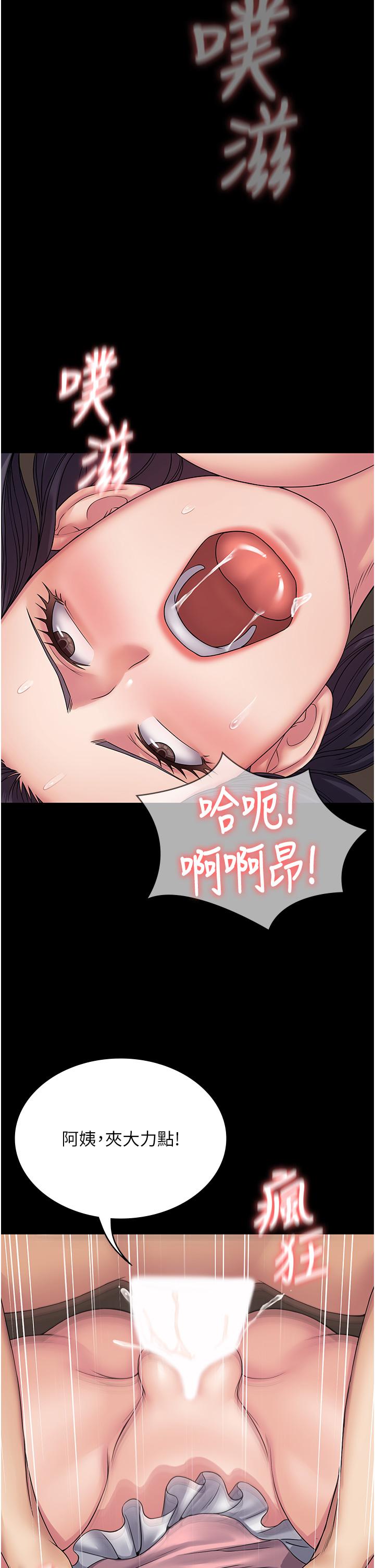 韩国漫画PUA完全攻略韩漫_PUA完全攻略-第29话-操到妳狂喷为止在线免费阅读-韩国漫画-第23张图片