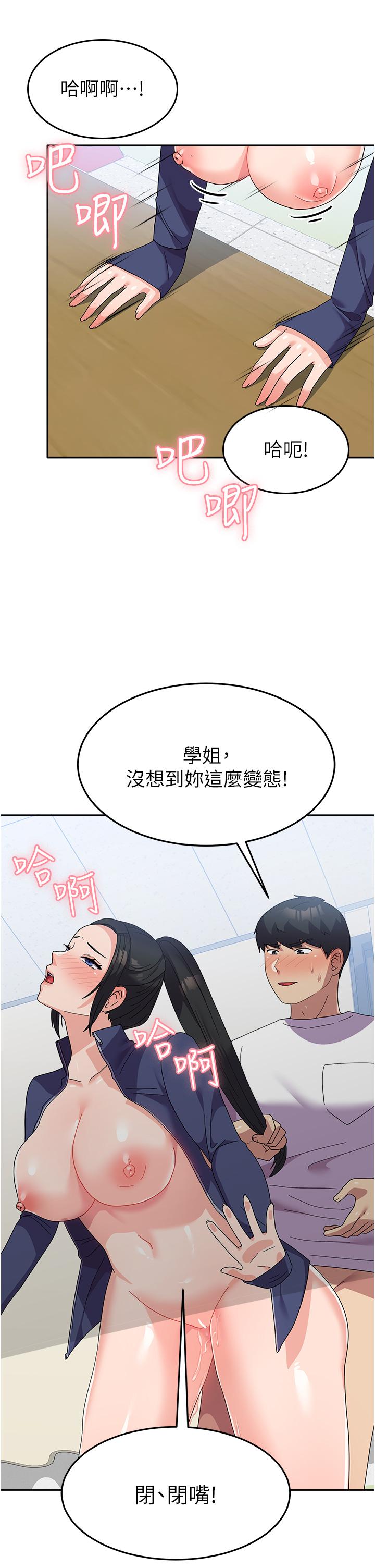 韩国漫画国军女大生韩漫_国军女大生-第21话-绝妙新滋味在线免费阅读-韩国漫画-第4张图片