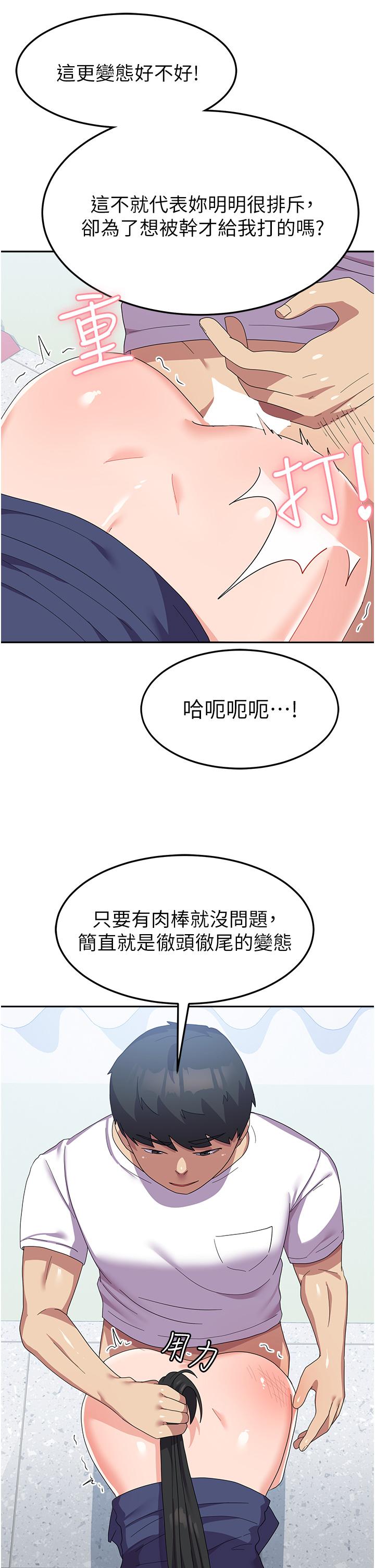 韩国漫画国军女大生韩漫_国军女大生-第21话-绝妙新滋味在线免费阅读-韩国漫画-第7张图片