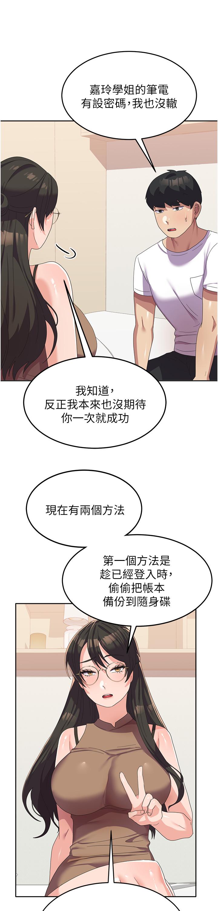 韩国漫画国军女大生韩漫_国军女大生-第21话-绝妙新滋味在线免费阅读-韩国漫画-第16张图片