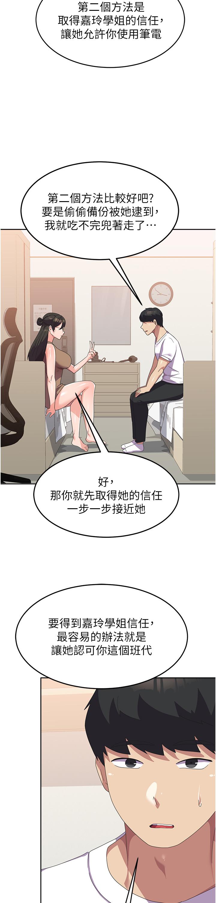 韩国漫画国军女大生韩漫_国军女大生-第21话-绝妙新滋味在线免费阅读-韩国漫画-第17张图片