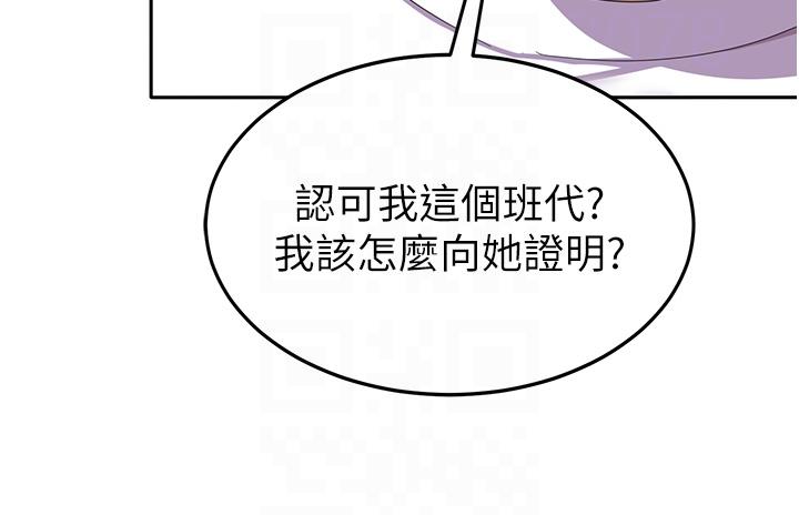 韩国漫画国军女大生韩漫_国军女大生-第21话-绝妙新滋味在线免费阅读-韩国漫画-第18张图片