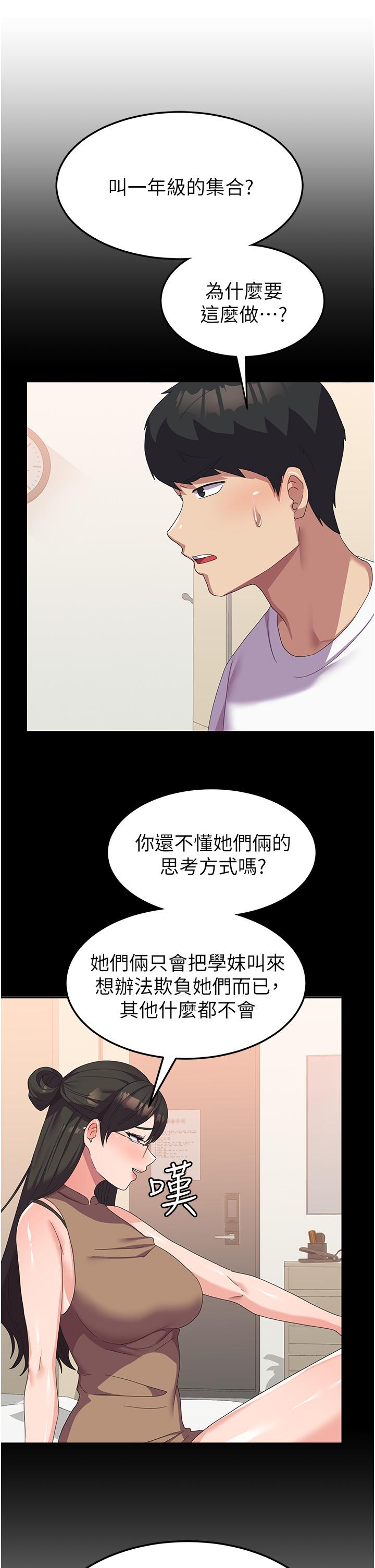 韩国漫画国军女大生韩漫_国军女大生-第21话-绝妙新滋味在线免费阅读-韩国漫画-第23张图片