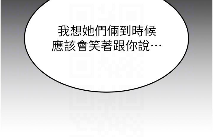 韩国漫画国军女大生韩漫_国军女大生-第21话-绝妙新滋味在线免费阅读-韩国漫画-第24张图片