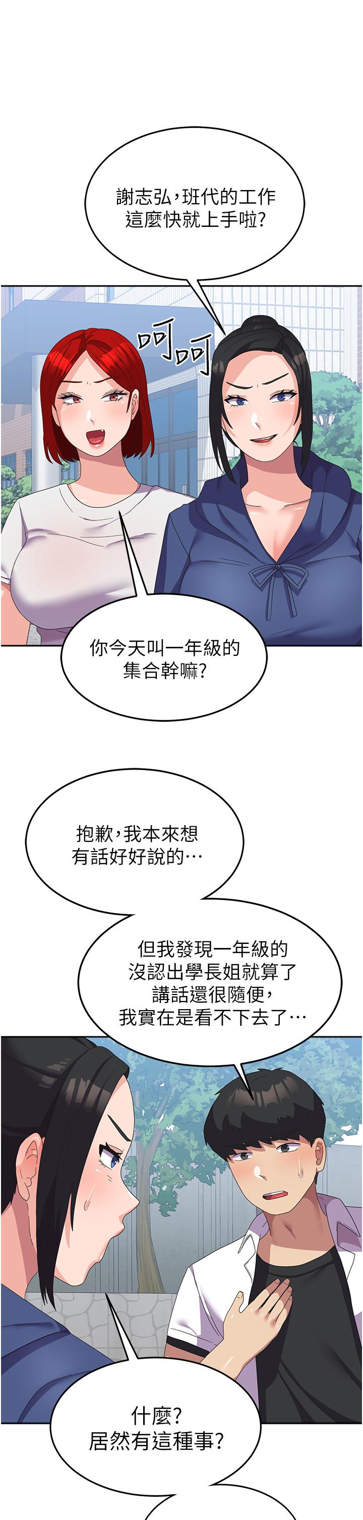 韩国漫画国军女大生韩漫_国军女大生-第21话-绝妙新滋味在线免费阅读-韩国漫画-第25张图片