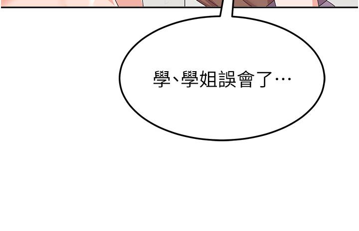 韩国漫画国军女大生韩漫_国军女大生-第21话-绝妙新滋味在线免费阅读-韩国漫画-第27张图片