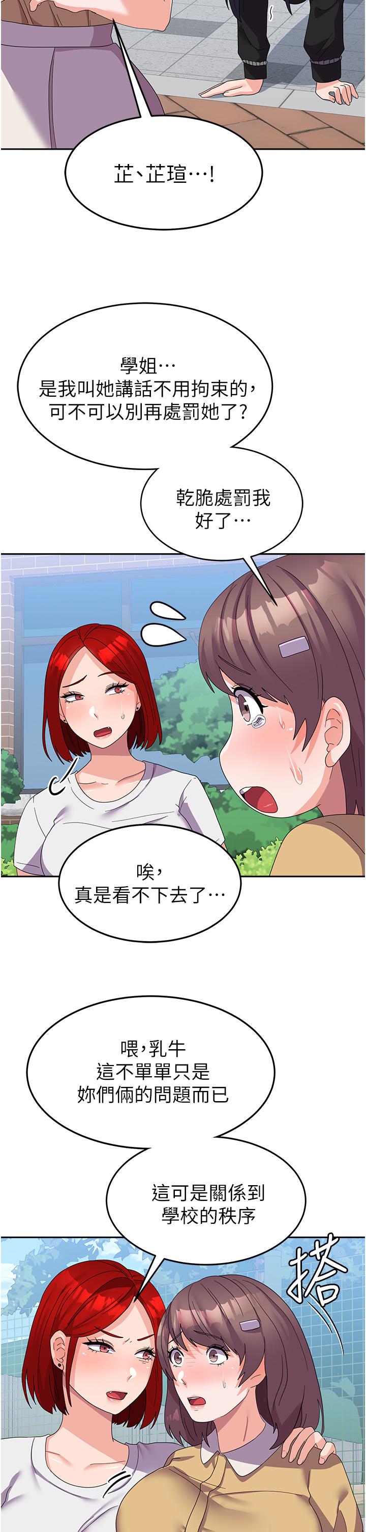 韩国漫画国军女大生韩漫_国军女大生-第21话-绝妙新滋味在线免费阅读-韩国漫画-第29张图片