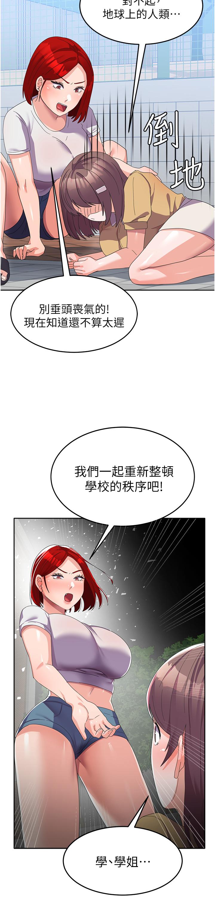 韩国漫画国军女大生韩漫_国军女大生-第21话-绝妙新滋味在线免费阅读-韩国漫画-第35张图片