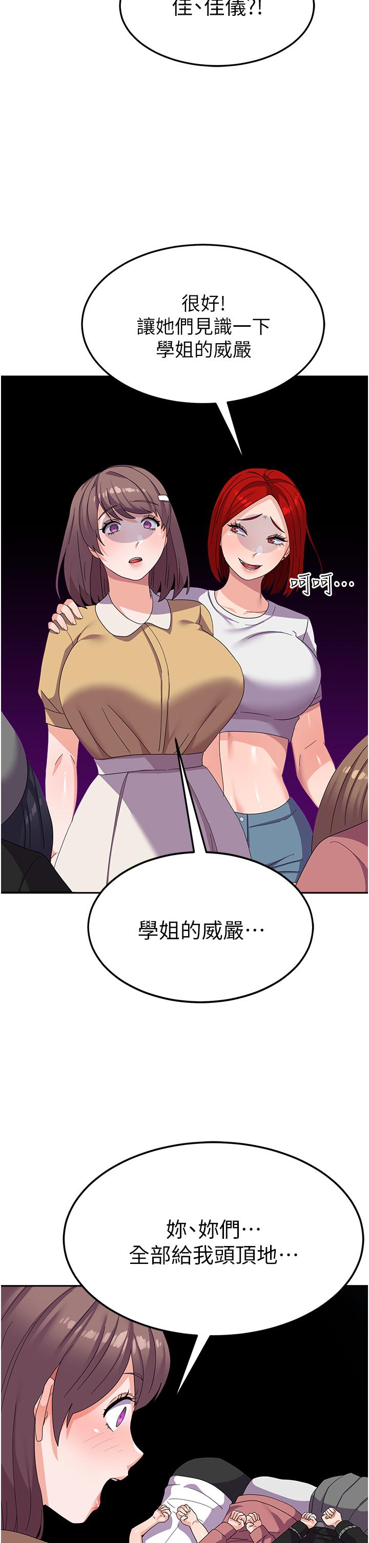 韩国漫画国军女大生韩漫_国军女大生-第21话-绝妙新滋味在线免费阅读-韩国漫画-第38张图片