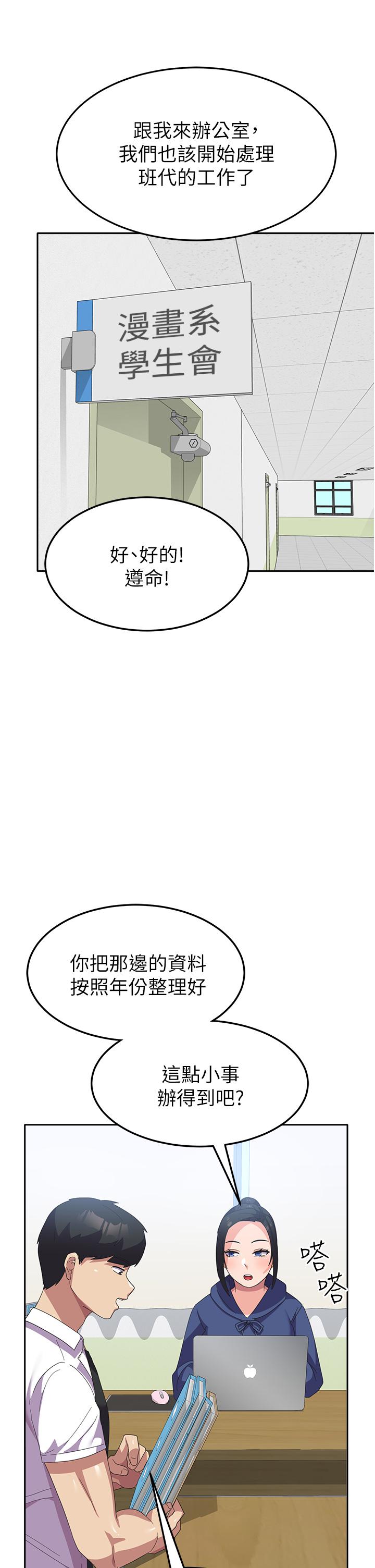 韩国漫画国军女大生韩漫_国军女大生-第21话-绝妙新滋味在线免费阅读-韩国漫画-第42张图片