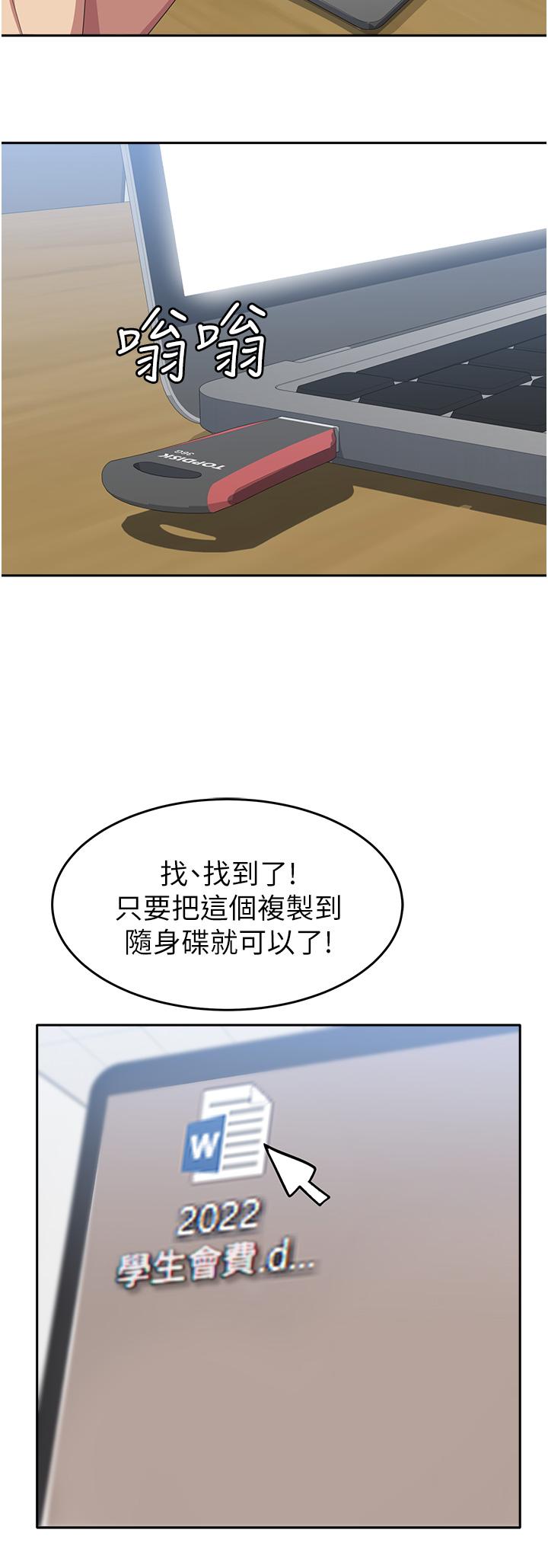 韩国漫画国军女大生韩漫_国军女大生-第21话-绝妙新滋味在线免费阅读-韩国漫画-第46张图片