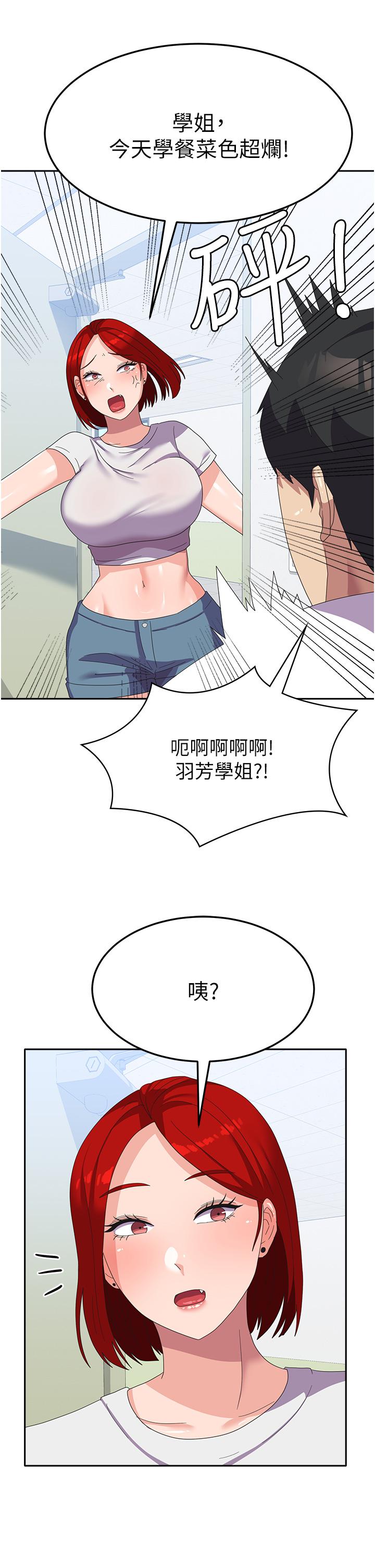 韩国漫画国军女大生韩漫_国军女大生-第21话-绝妙新滋味在线免费阅读-韩国漫画-第47张图片