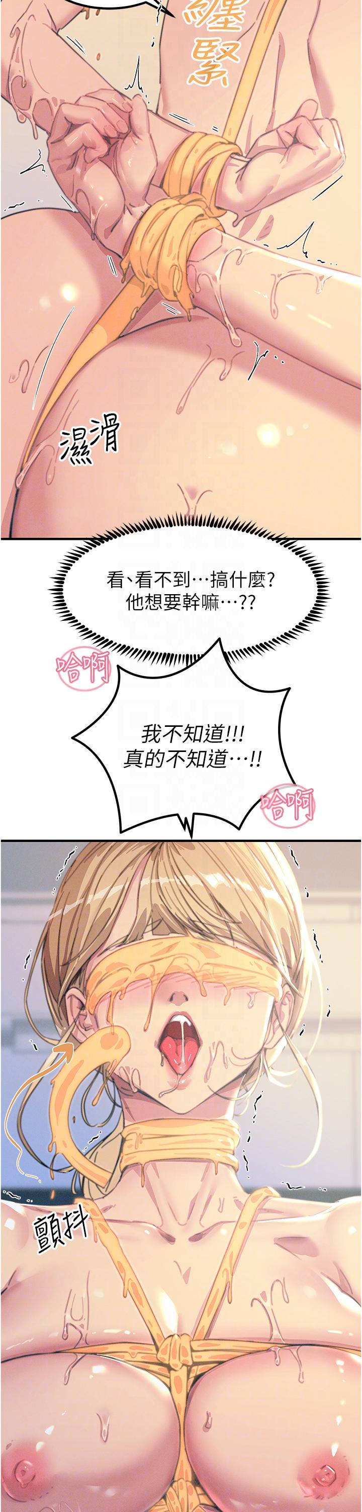 韩国漫画触电大师韩漫_触电大师-第58话-水流不停的发情骚货在线免费阅读-韩国漫画-第6张图片