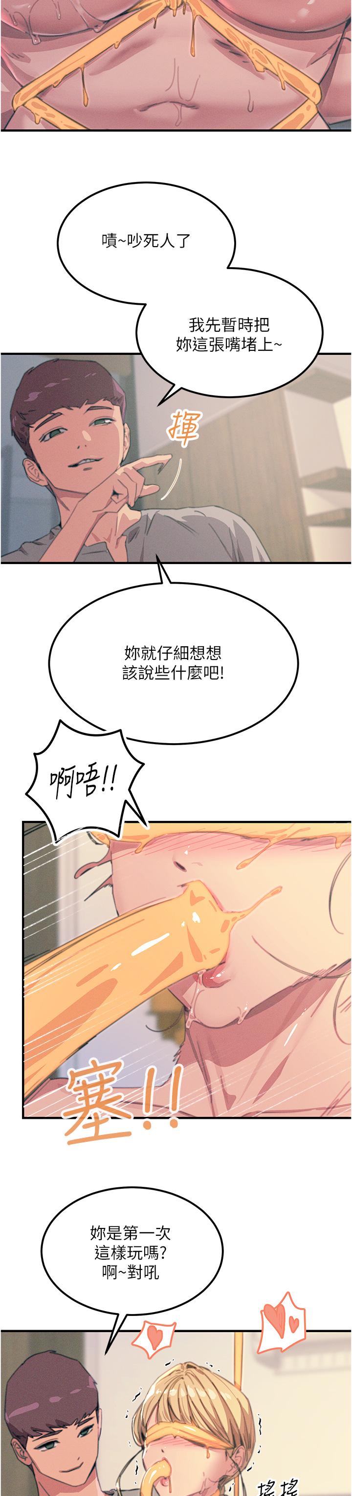 韩国漫画触电大师韩漫_触电大师-第58话-水流不停的发情骚货在线免费阅读-韩国漫画-第7张图片