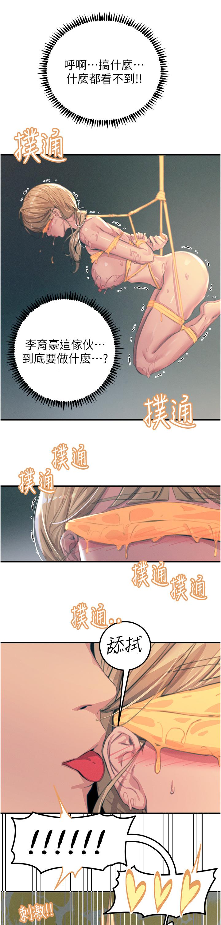 韩国漫画触电大师韩漫_触电大师-第58话-水流不停的发情骚货在线免费阅读-韩国漫画-第9张图片