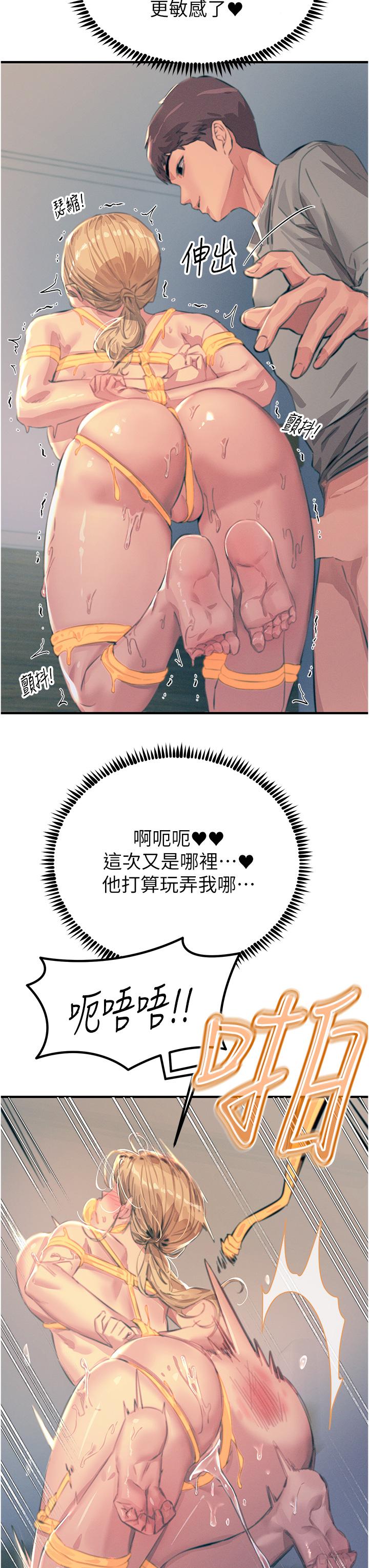 韩国漫画触电大师韩漫_触电大师-第58话-水流不停的发情骚货在线免费阅读-韩国漫画-第11张图片