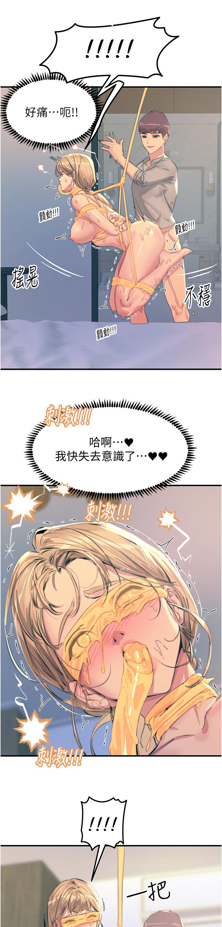 韩国漫画触电大师韩漫_触电大师-第58话-水流不停的发情骚货在线免费阅读-韩国漫画-第13张图片
