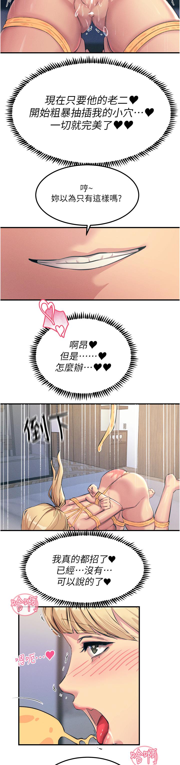 韩国漫画触电大师韩漫_触电大师-第58话-水流不停的发情骚货在线免费阅读-韩国漫画-第19张图片