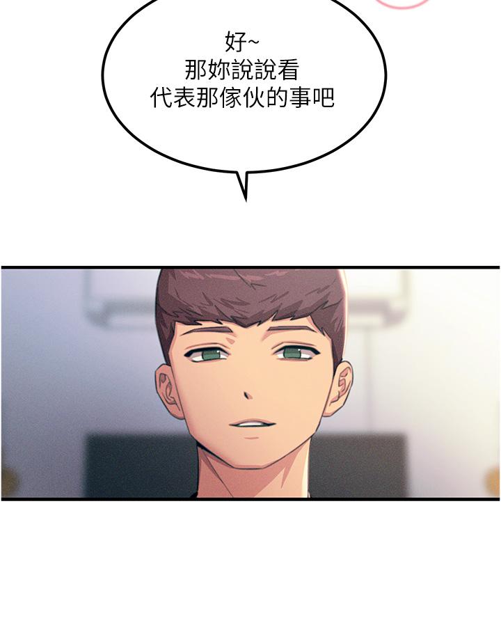 韩国漫画触电大师韩漫_触电大师-第58话-水流不停的发情骚货在线免费阅读-韩国漫画-第20张图片