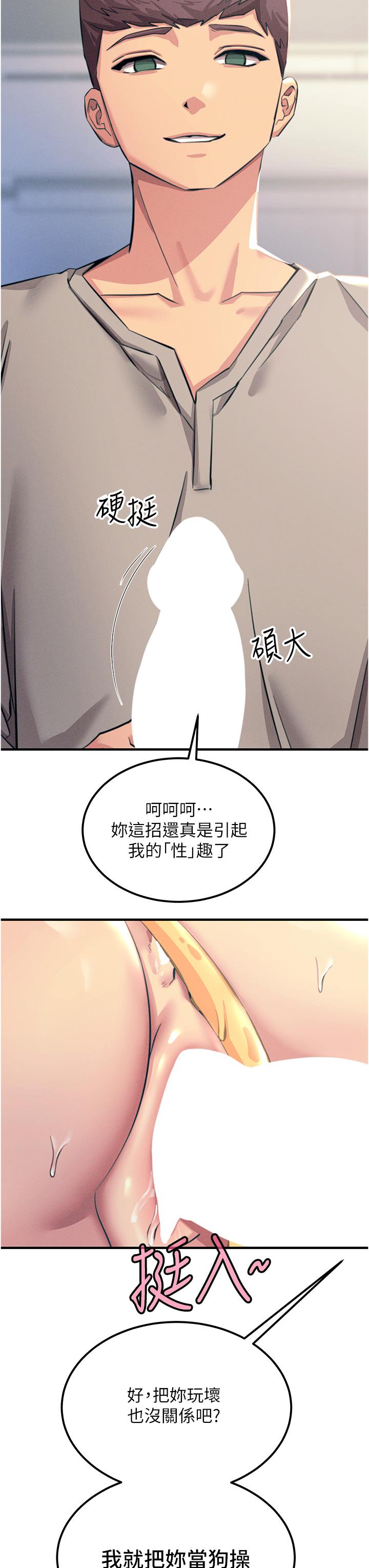 韩国漫画触电大师韩漫_触电大师-第58话-水流不停的发情骚货在线免费阅读-韩国漫画-第23张图片