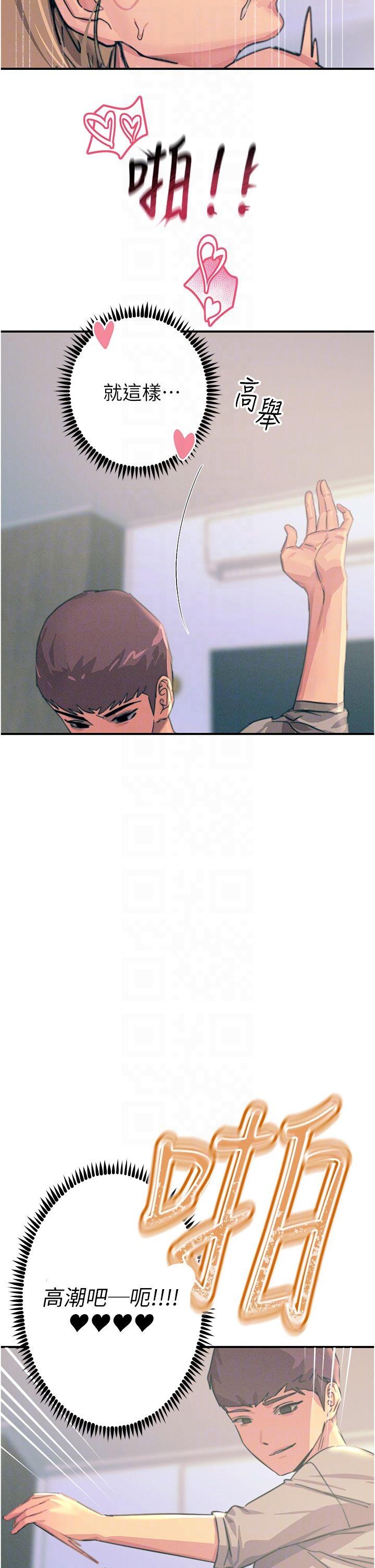 韩国漫画触电大师韩漫_触电大师-第58话-水流不停的发情骚货在线免费阅读-韩国漫画-第26张图片