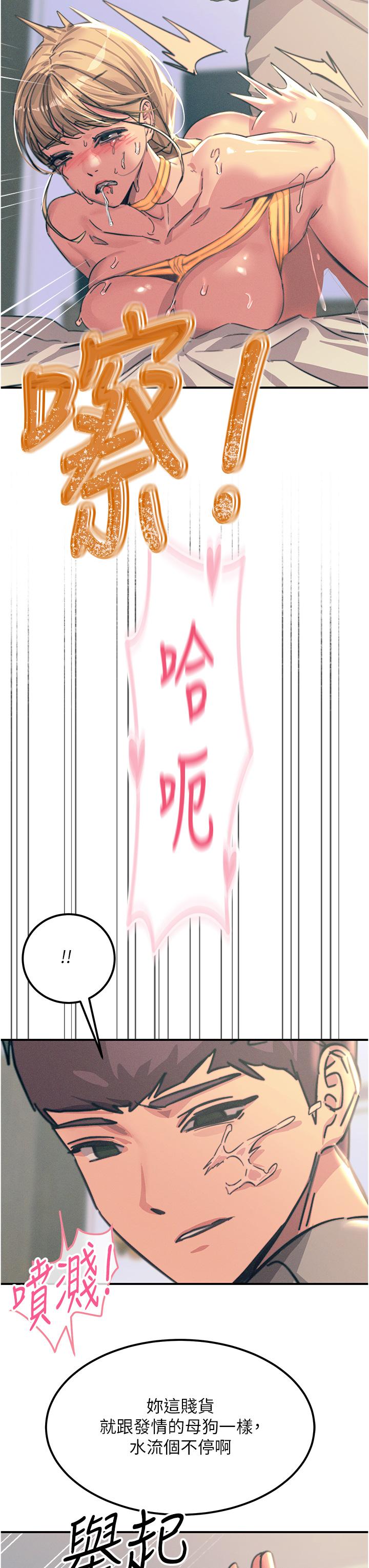韩国漫画触电大师韩漫_触电大师-第58话-水流不停的发情骚货在线免费阅读-韩国漫画-第27张图片