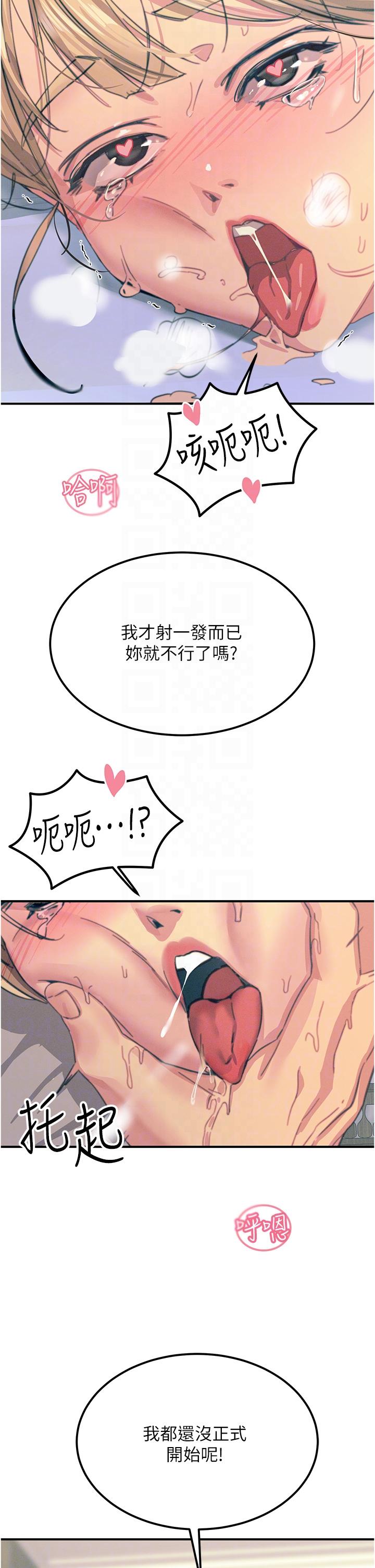韩国漫画触电大师韩漫_触电大师-第58话-水流不停的发情骚货在线免费阅读-韩国漫画-第34张图片