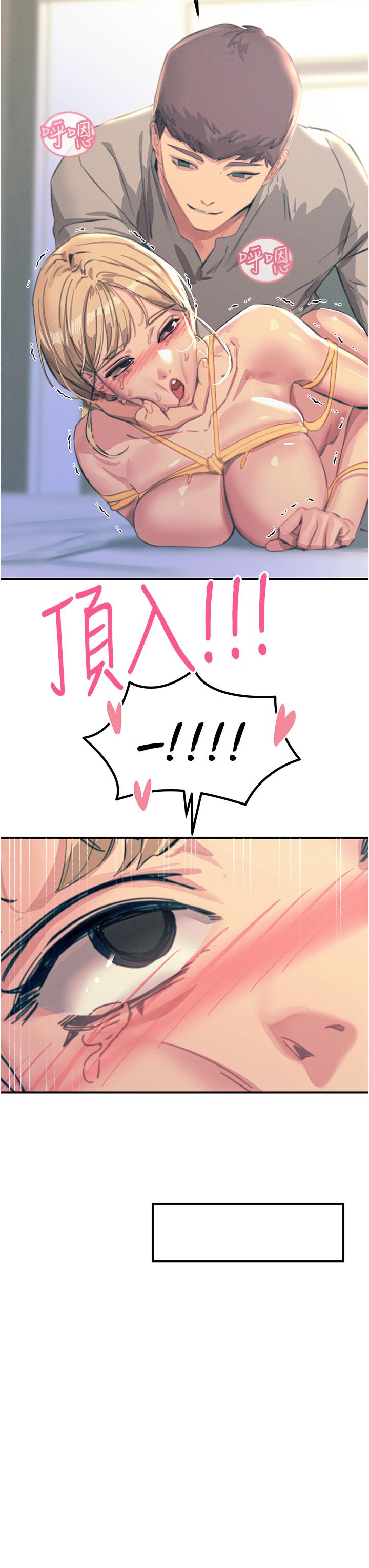 韩国漫画触电大师韩漫_触电大师-第58话-水流不停的发情骚货在线免费阅读-韩国漫画-第35张图片