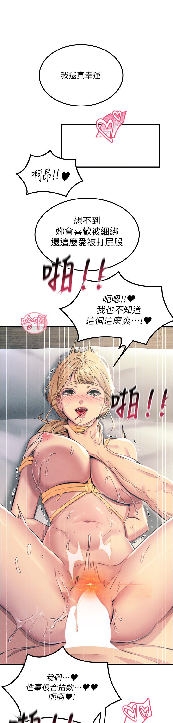 韩国漫画触电大师韩漫_触电大师-第58话-水流不停的发情骚货在线免费阅读-韩国漫画-第37张图片