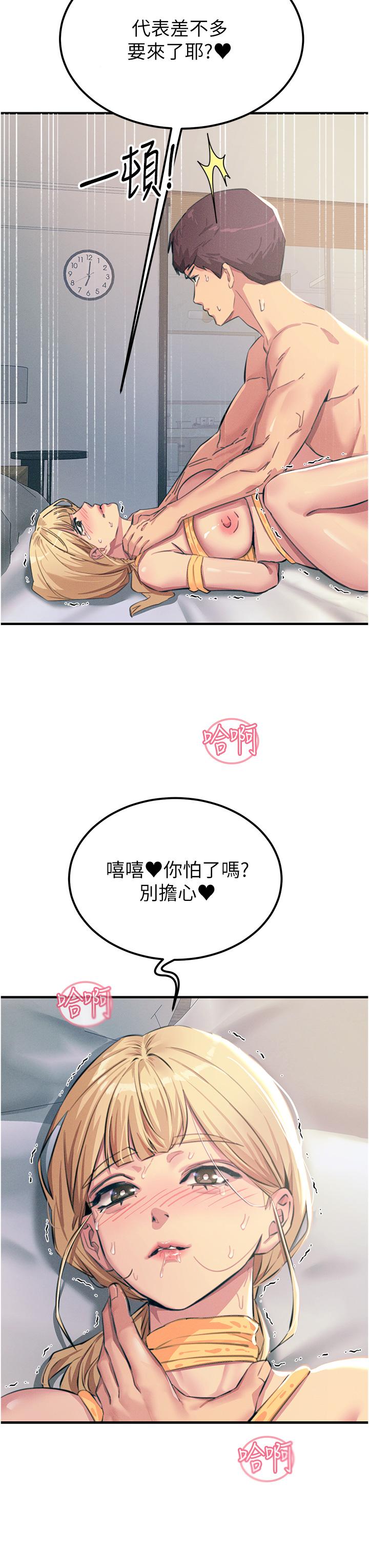 韩国漫画触电大师韩漫_触电大师-第58话-水流不停的发情骚货在线免费阅读-韩国漫画-第39张图片