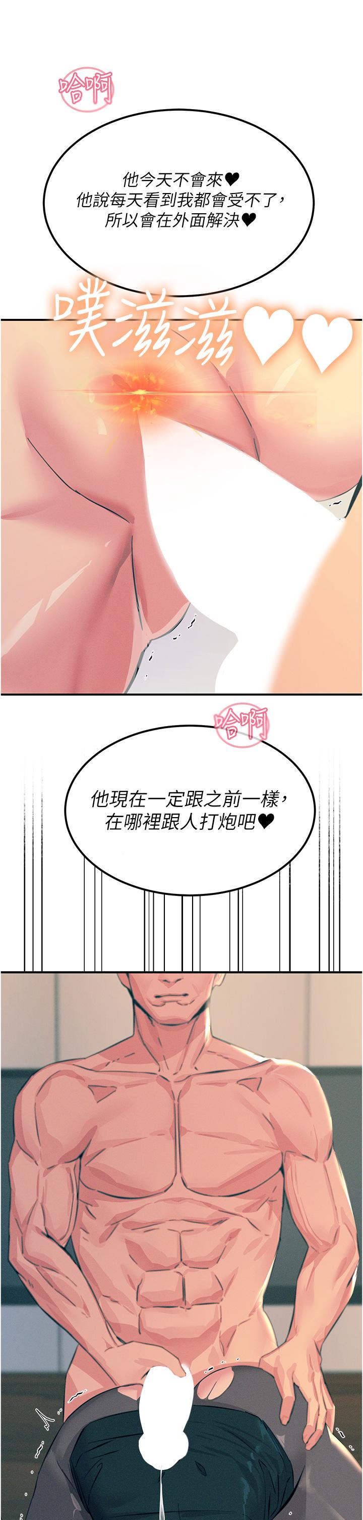 韩国漫画触电大师韩漫_触电大师-第58话-水流不停的发情骚货在线免费阅读-韩国漫画-第41张图片