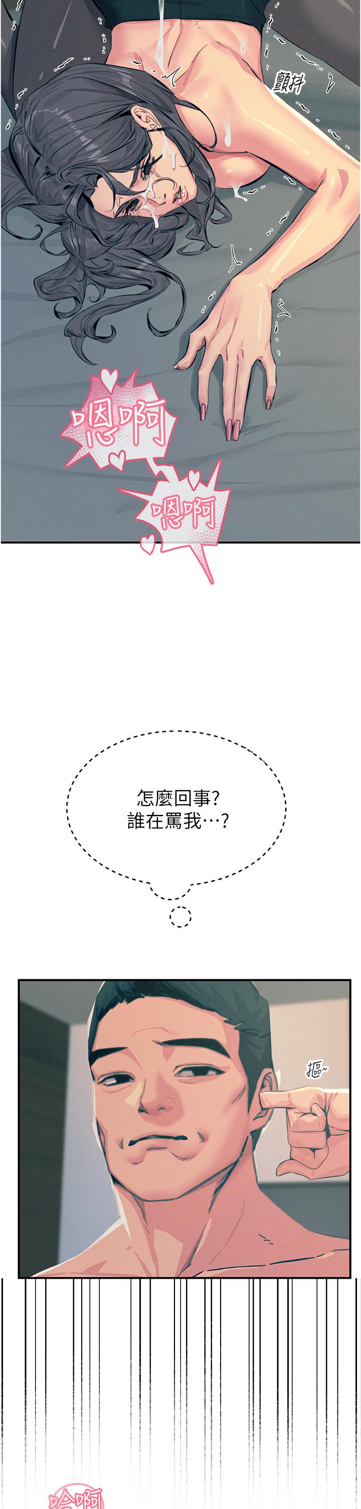 韩国漫画触电大师韩漫_触电大师-第58话-水流不停的发情骚货在线免费阅读-韩国漫画-第42张图片