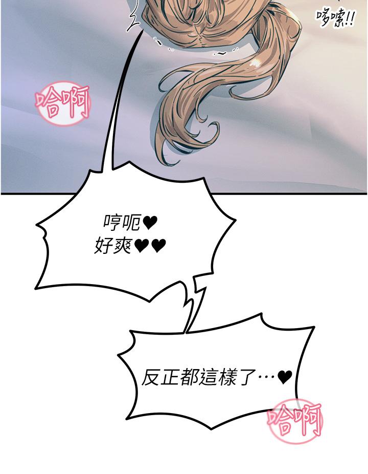 韩国漫画触电大师韩漫_触电大师-第58话-水流不停的发情骚货在线免费阅读-韩国漫画-第44张图片