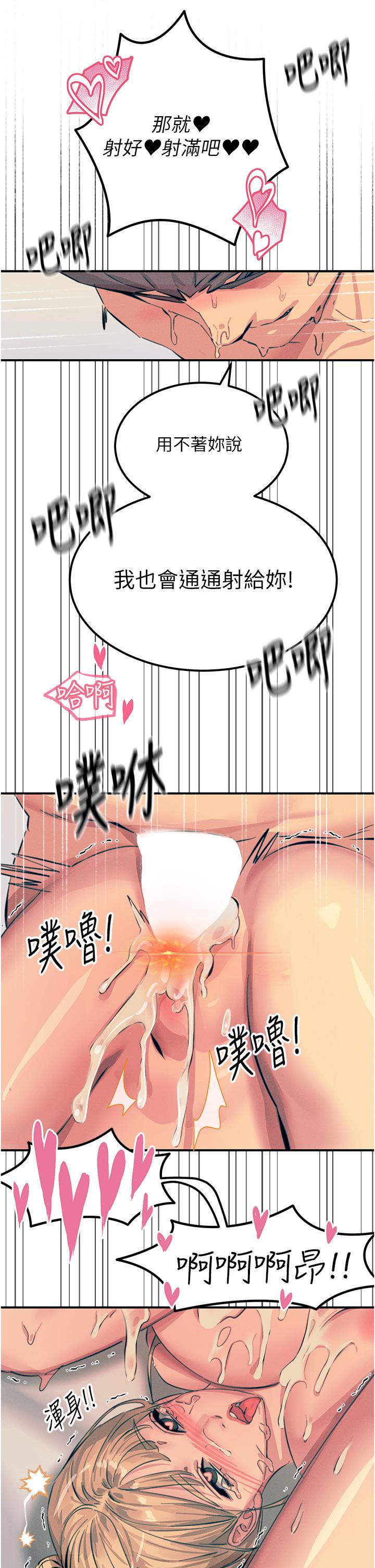 韩国漫画触电大师韩漫_触电大师-第58话-水流不停的发情骚货在线免费阅读-韩国漫画-第45张图片