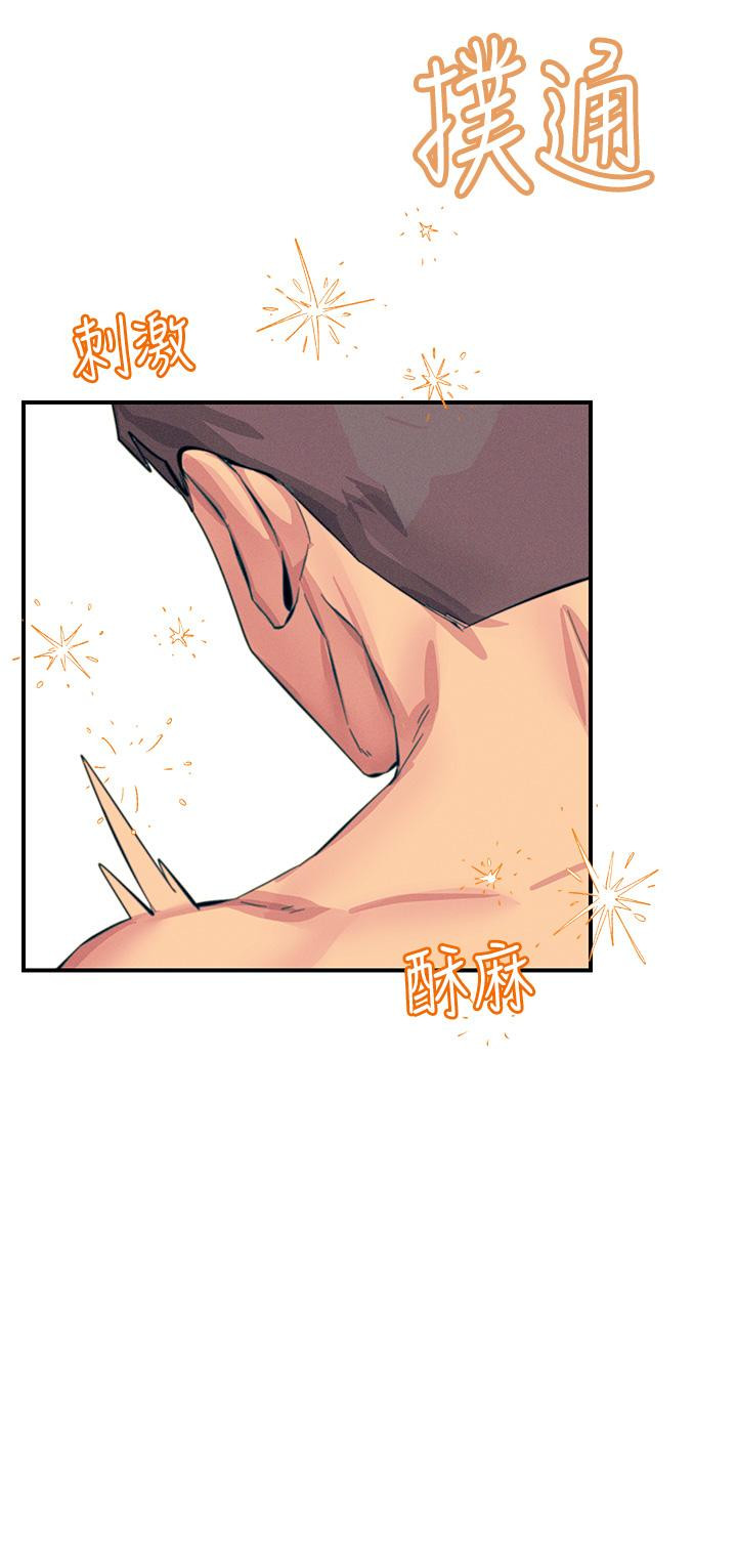 韩国漫画触电大师韩漫_触电大师-第58话-水流不停的发情骚货在线免费阅读-韩国漫画-第47张图片