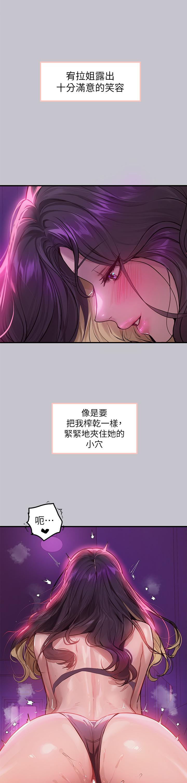韩国漫画富家女姐姐韩漫_富家女姐姐-第110话-宥拉姐的祝福在线免费阅读-韩国漫画-第7张图片