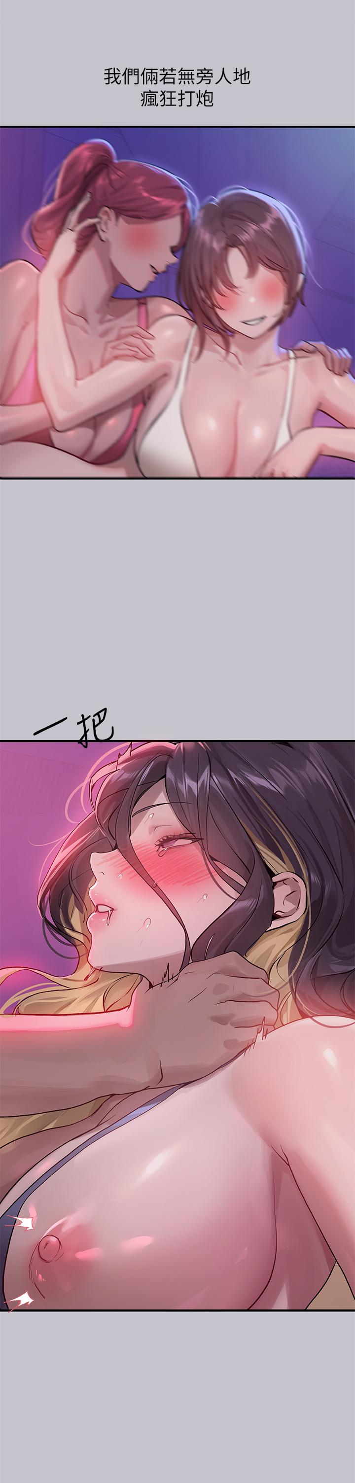 韩国漫画富家女姐姐韩漫_富家女姐姐-第110话-宥拉姐的祝福在线免费阅读-韩国漫画-第20张图片