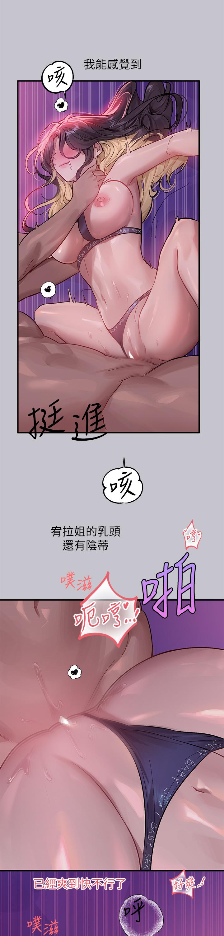 韩国漫画富家女姐姐韩漫_富家女姐姐-第110话-宥拉姐的祝福在线免费阅读-韩国漫画-第21张图片