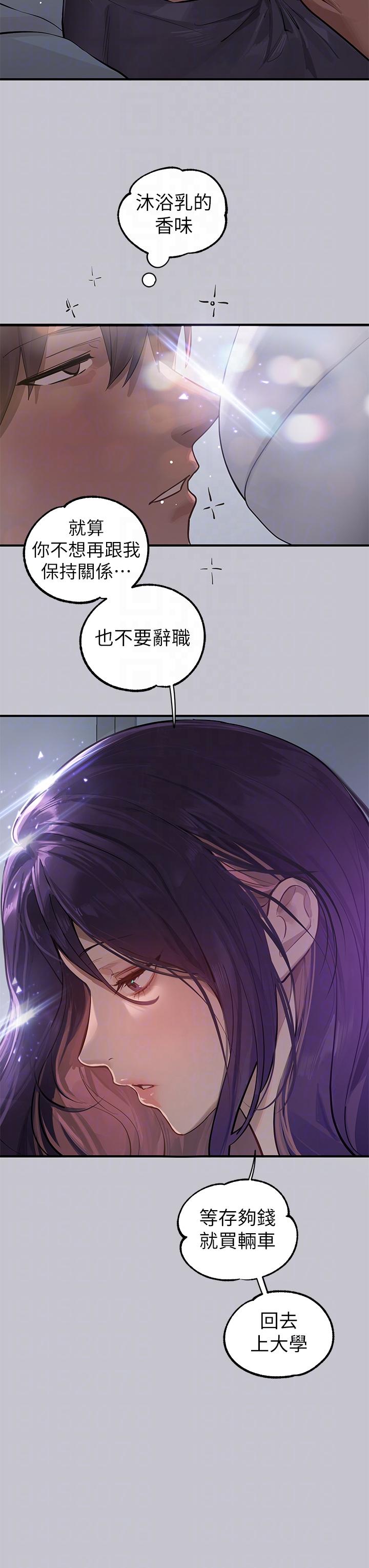 韩国漫画富家女姐姐韩漫_富家女姐姐-第110话-宥拉姐的祝福在线免费阅读-韩国漫画-第34张图片