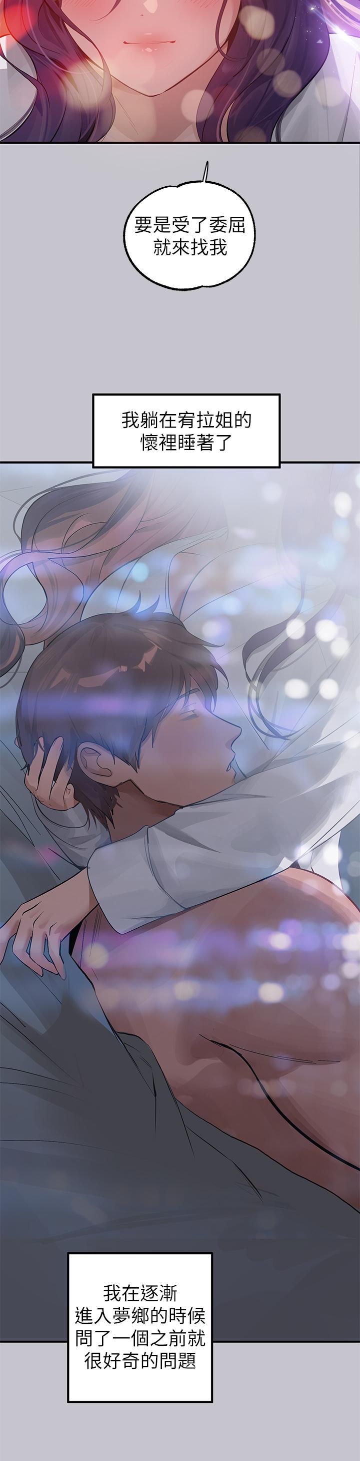 韩国漫画富家女姐姐韩漫_富家女姐姐-第110话-宥拉姐的祝福在线免费阅读-韩国漫画-第36张图片