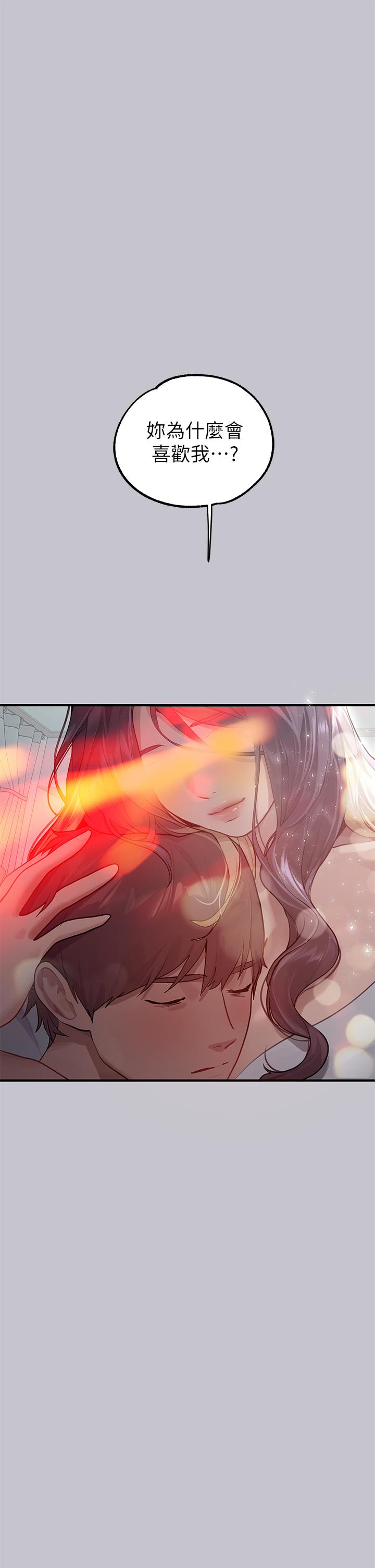 韩国漫画富家女姐姐韩漫_富家女姐姐-第110话-宥拉姐的祝福在线免费阅读-韩国漫画-第37张图片