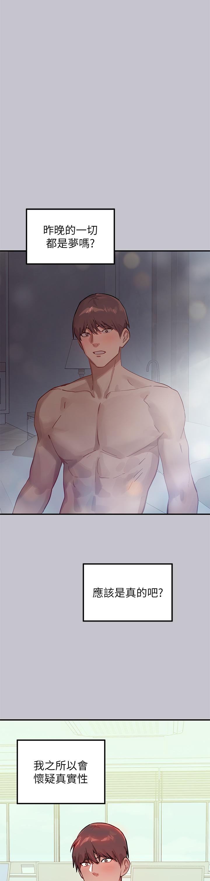 韩国漫画富家女姐姐韩漫_富家女姐姐-第110话-宥拉姐的祝福在线免费阅读-韩国漫画-第41张图片