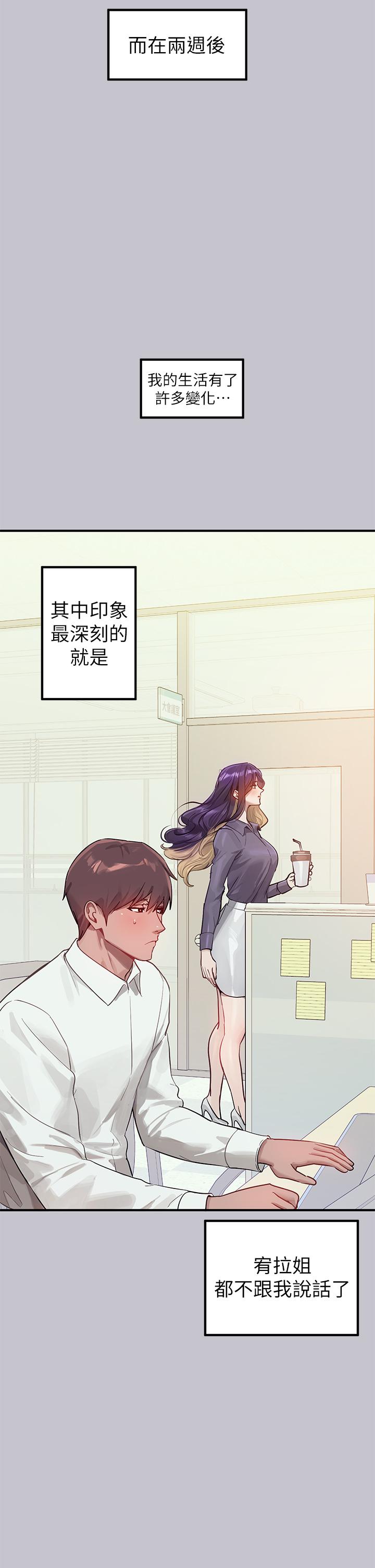 韩国漫画富家女姐姐韩漫_富家女姐姐-第110话-宥拉姐的祝福在线免费阅读-韩国漫画-第43张图片