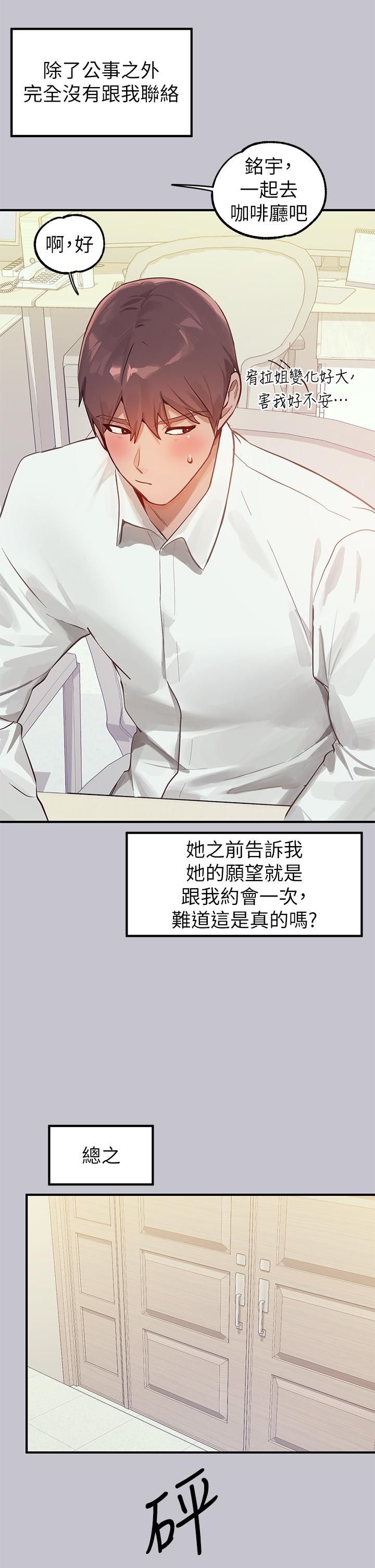 韩国漫画富家女姐姐韩漫_富家女姐姐-第110话-宥拉姐的祝福在线免费阅读-韩国漫画-第44张图片