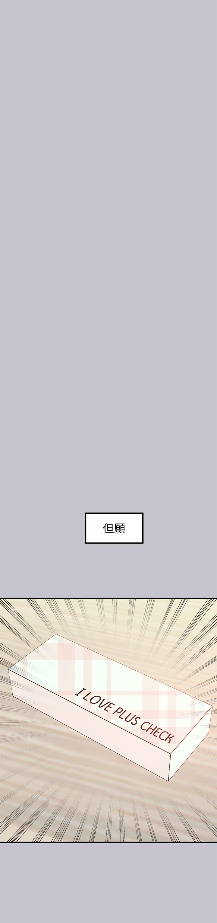 韩国漫画富家女姐姐韩漫_富家女姐姐-第110话-宥拉姐的祝福在线免费阅读-韩国漫画-第45张图片