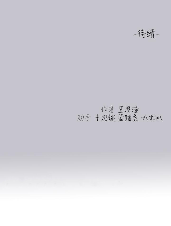 韩国漫画富家女姐姐韩漫_富家女姐姐-第110话-宥拉姐的祝福在线免费阅读-韩国漫画-第47张图片