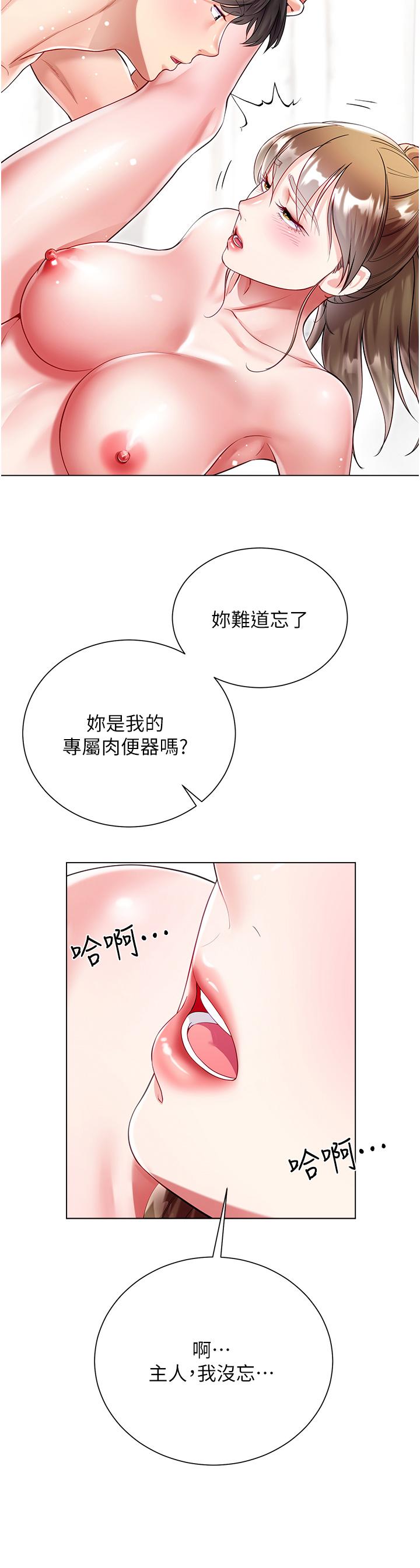 韩国漫画大嫂的裙子韩漫_大嫂的裙子-第58话-专属主人的小穴在线免费阅读-韩国漫画-第11张图片