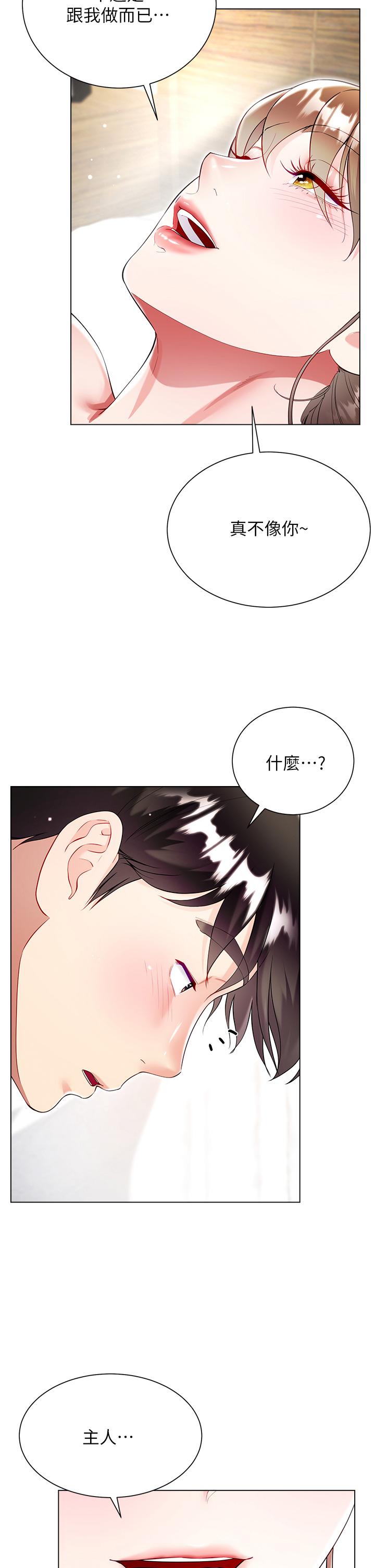 韩国漫画大嫂的裙子韩漫_大嫂的裙子-第58话-专属主人的小穴在线免费阅读-韩国漫画-第15张图片